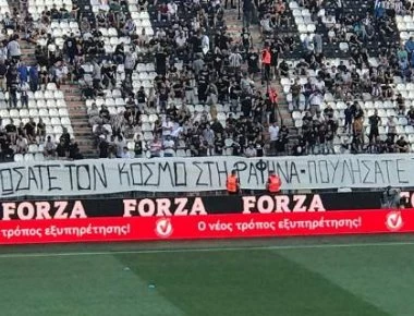 ΠΑΟΚ-Βασιλεία: «Σκοτώσατε τον κόσμο στη Ραφήνα - Πουλήσατε την Μακεδονία για το χρήμα» το πανό των οπαδών